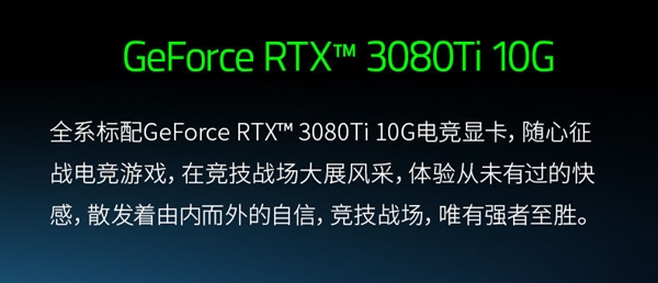 RTX 3080 Ti、RTX 3070 Ti国内偷跑开卖：转瞬即逝