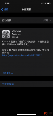 卡顿、发热的用户赶紧升级 iphone iOS 14.6正式版推送