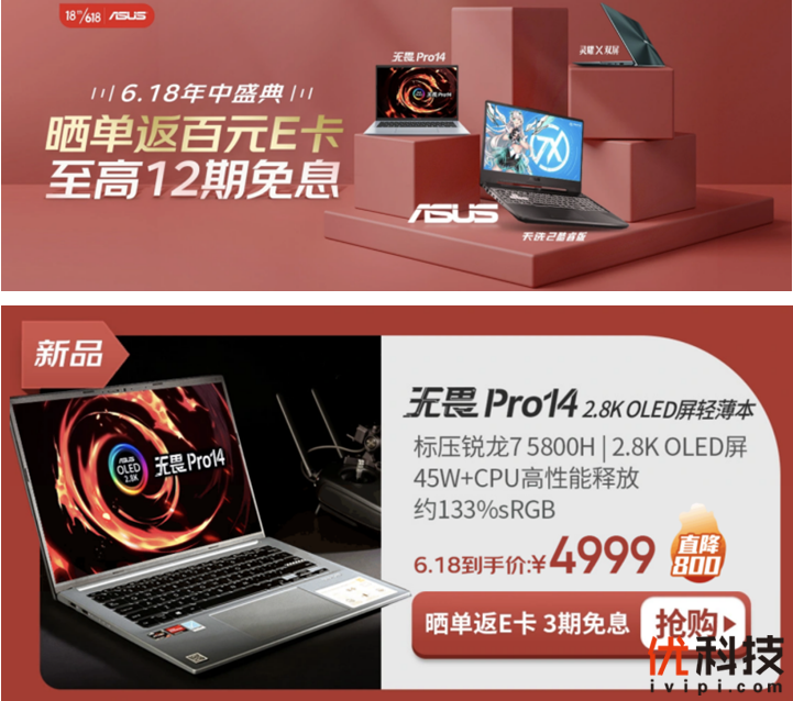 锐龙5000H系列+90Hz OLED 无畏Pro14成OLED笔电标杆