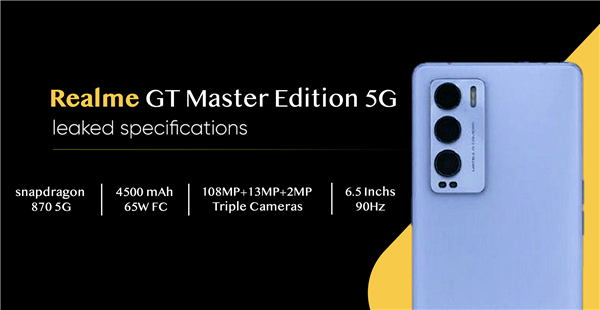 不止骁龙870！realme GT大师版核心参数曝光