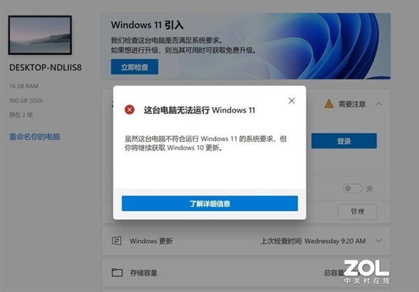 无法运行Win11的罪魁祸首 TPM是什么？