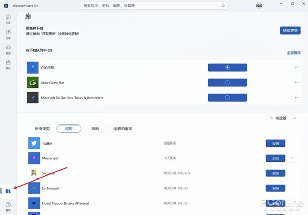 带你领略Win11预览版!这变化让人不敢信