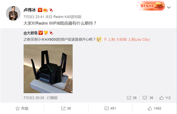 极致性价比！卢伟冰暗示下一代Redmi WiFi 6路由器即将登场