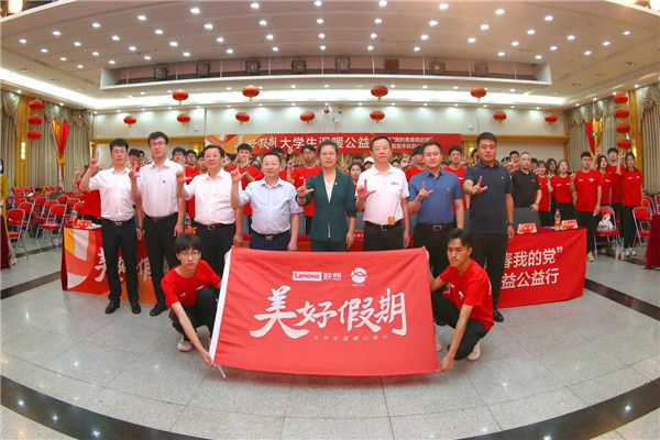 为爱集结，我们出发了！沈阳300名大学生与家乡儿童结伴过暑假