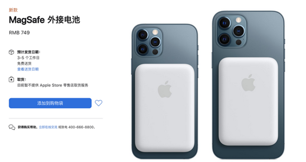 iPhone 12绝配！苹果发布MagSafe外接电池