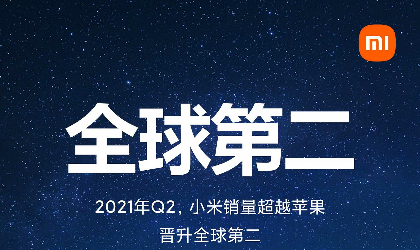 雷军发布全员信 战略的重大胜利 小米手机销量超过苹果成全球第二