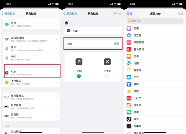 iOS App终于可以使用上锁功能，再也不用担心自己的隐私被偷窥