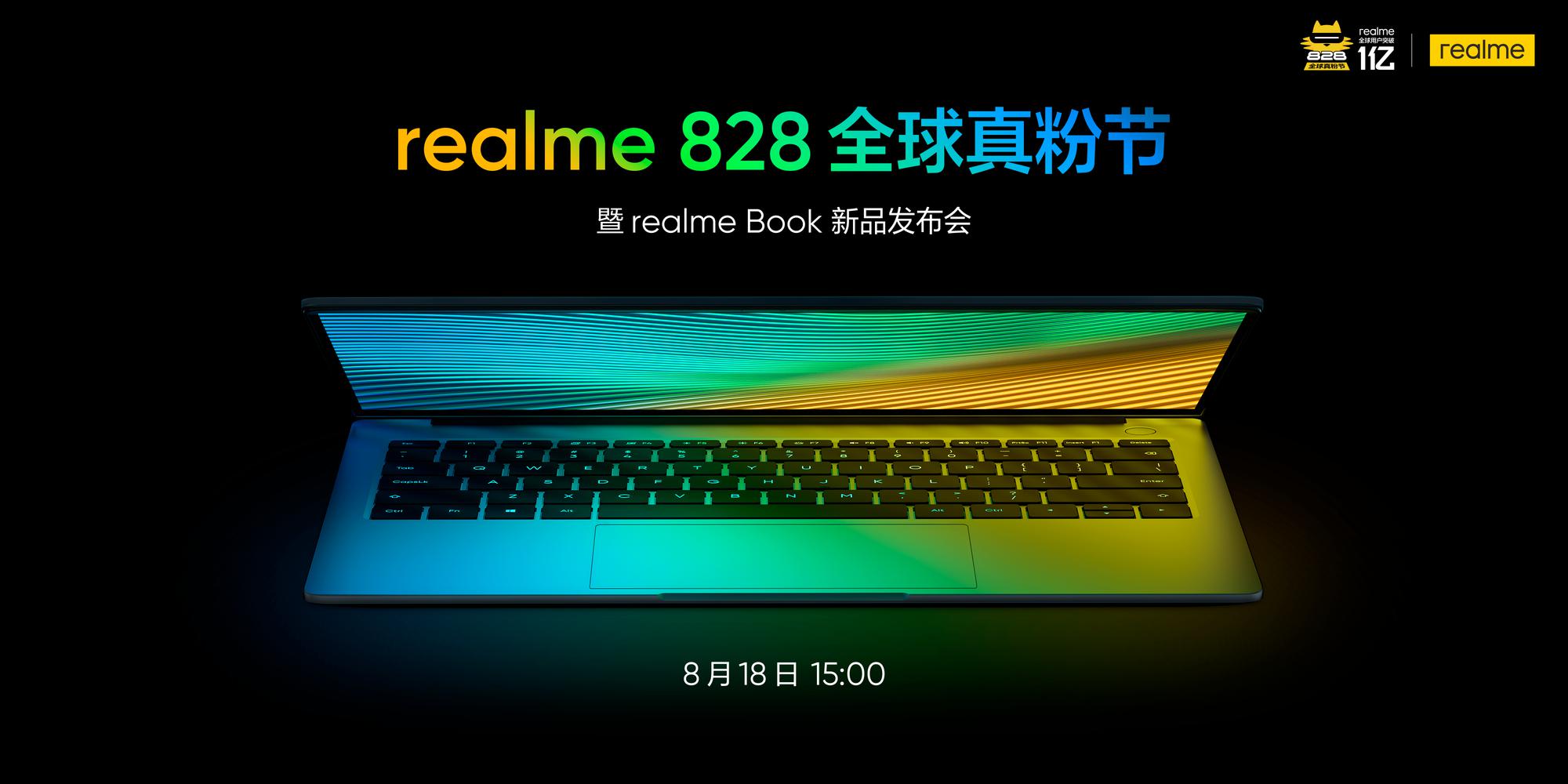 realme 828全球真粉节暨realme Book新品发布会