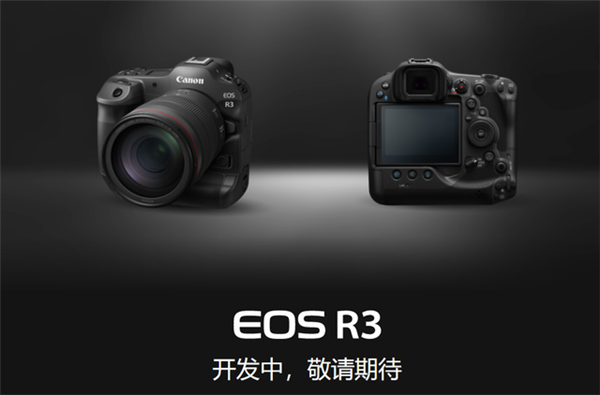 佳能EOS R3旗舰相机下个月发布：自研背照堆栈式CMOS 售价3.9万元