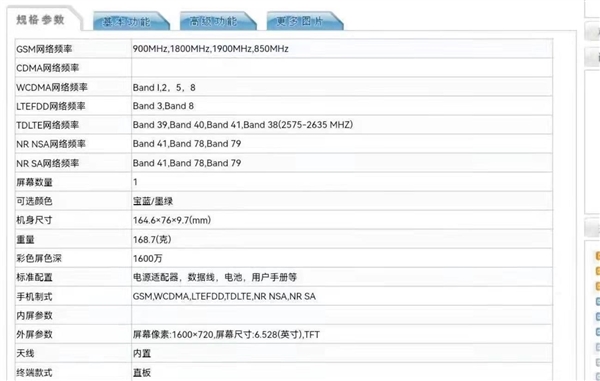 乐视手机归来！首款机型已入网：堪称2021最高辨识度