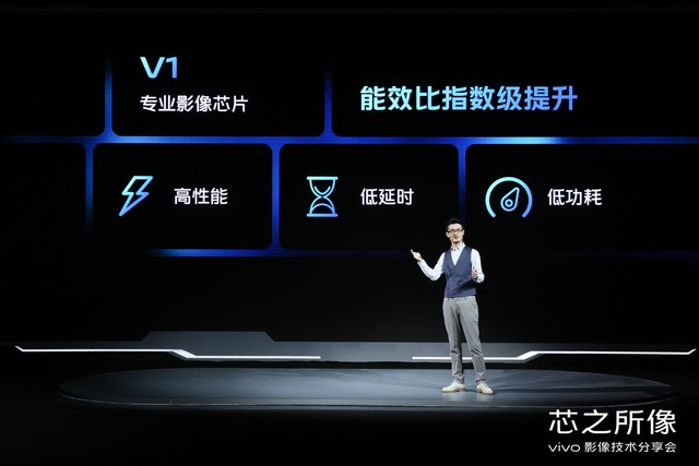 自研芯片vivo V1亮相 vivo X70旗舰影像能力再升级 