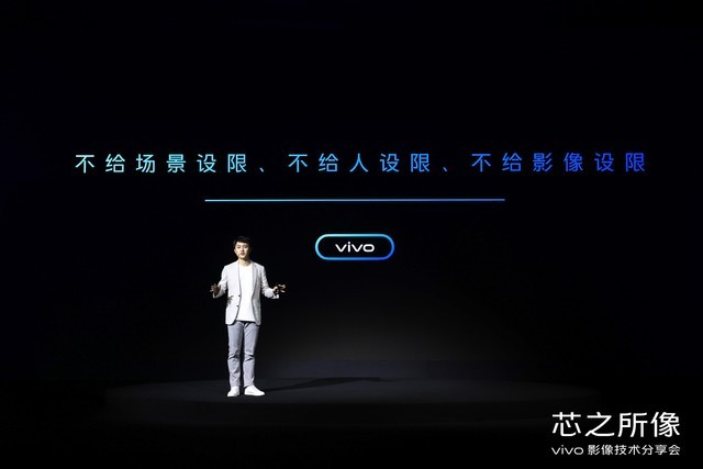 自研芯片vivo V1亮相 vivo X70旗舰影像能力再升级 