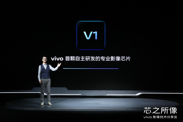 自研芯片vivo V1亮相 vivo X70旗舰影像能力再升级 