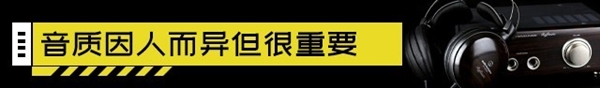 几万块的HIFI耳机为啥不能带我吃鸡？游戏耳机大揭秘