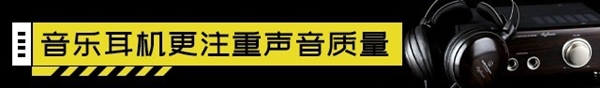 几万块的HIFI耳机为啥不能带我吃鸡？游戏耳机大揭秘