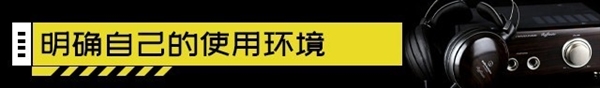 几万块的HIFI耳机为啥不能带我吃鸡？游戏耳机大揭秘