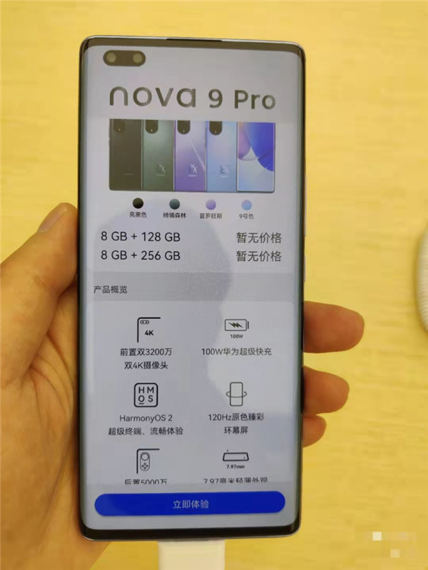 预装鸿蒙OS 2.0.1！<u>华为</u>nova 9真机曝光：价格成唯一悬念