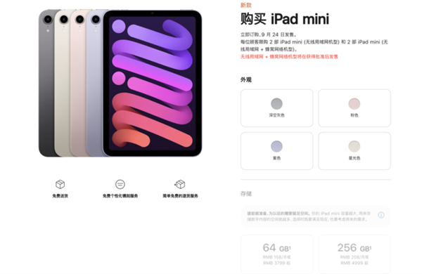 涨了价的iPad mini不值得买！没有iPad Air 4香