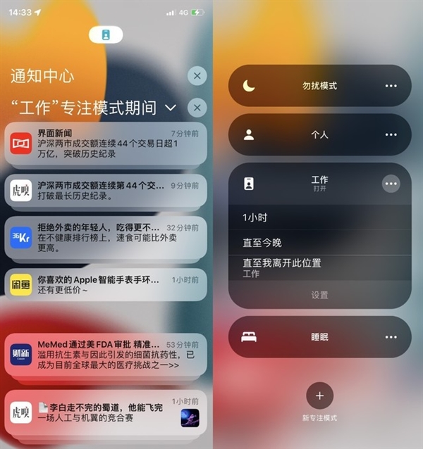 iOS 15正式版推送 为了这三个新功能必须要升级