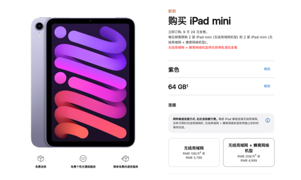 终于等到iPhone 13！没想到iPad mini 6更让我爱不释手