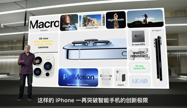 开发者没适配！iPhone 13 Pro最大卖点高刷屏瞬间感知不强了