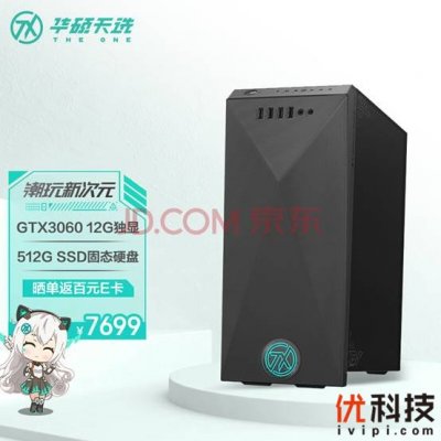 有颜又能打！华硕天选高性能台式电脑S501MC京东开启预售