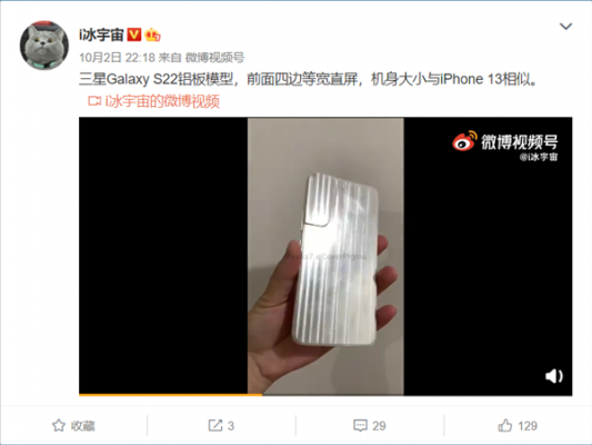 四边等宽直屏+AMD GPU！三星Galaxy S22模型曝光