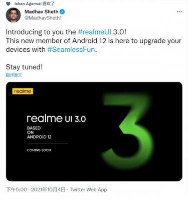 基于Android 12打造！realme UI 3.0宣布