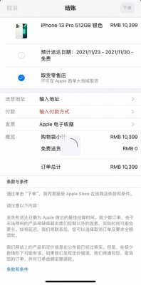 不加价当天拿 iPhone 13 Pro快速入手攻略