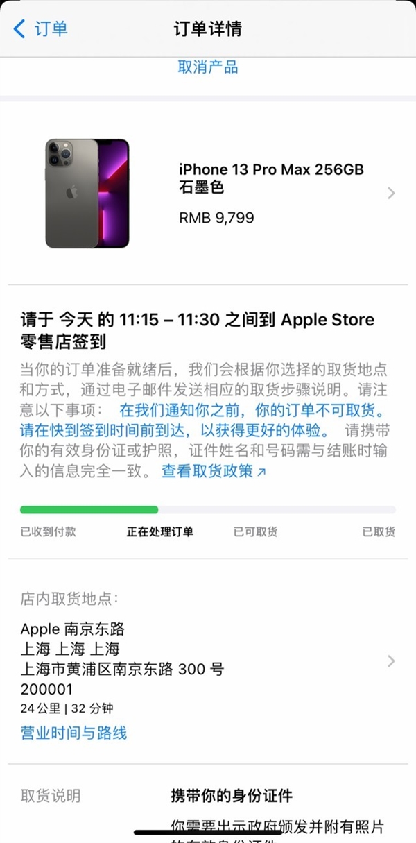 不加价当天拿 iPhone13 Pro快速入手攻略