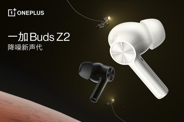 支持40dB主动降噪，一加 Buds Z2耳机首销
