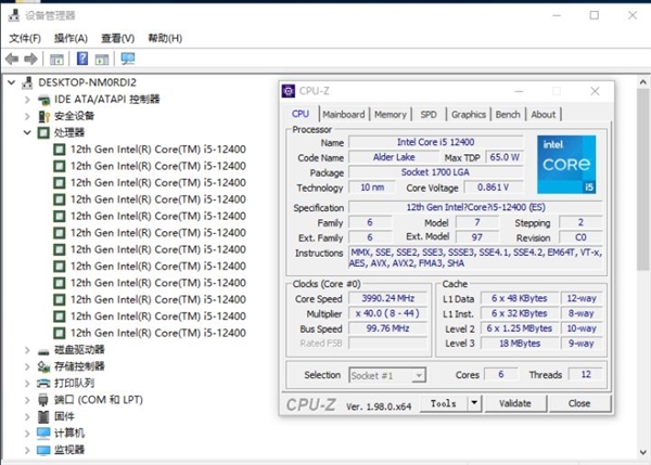 未发布的Intel 12代i5-12400大量偷跑：千万别买