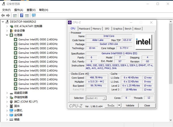 未发布的Intel 12代i5-12400大量偷跑：千万别买