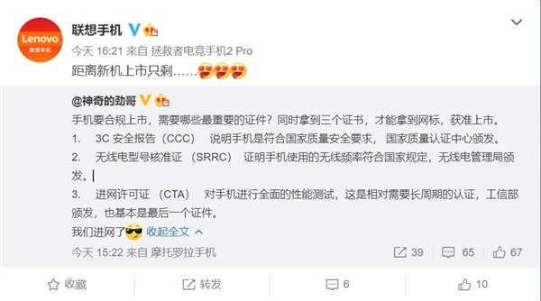 摩托罗拉全球首发骁龙8 Gen1 官微提前准备预热