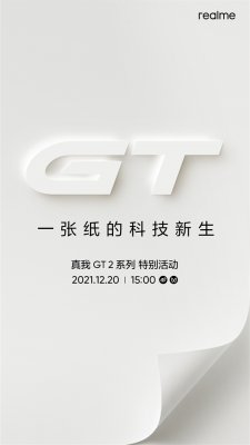 年度骁龙8超高端旗舰！realme GT2系列宣布