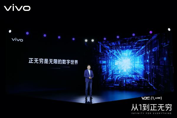 2021 vivo开发者大会：通过设计驱动，创造伟大产品