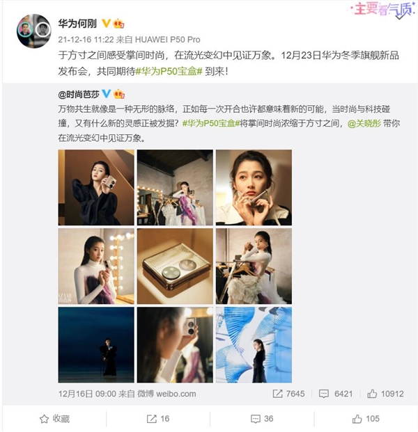 <a href='https://www.huawei.com/cn/?ic_medium=direct&ic_source=surlen' target='_blank'><u>华为</u></a>P50 Pocket展望：首次采用副屏 堪称华为手机颜值巅峰