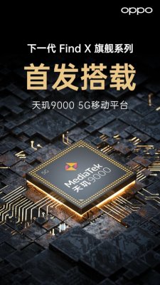 不止首发天玑9000！曝OPPO Find X4还有骁龙8 Gen1版