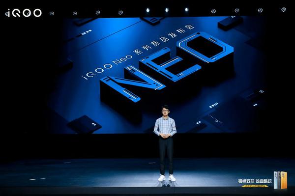强悍双芯热血酷玩 iQOO Neo5S手机正式发布