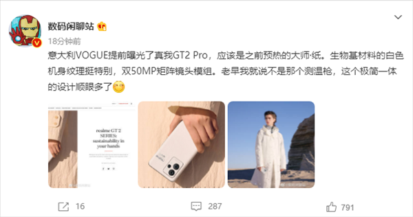 不是“测温枪”！realme GT2真机曝光：大师设计质感独特