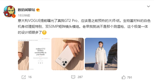 不是“测温枪”！<a href='https://www.realme.com/' target='_blank'><u>realme</u></a> GT2真机曝光：大师设计质感独特