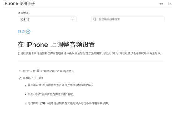 <a href='https://www.apple.com/cn/' target='_blank'><u>苹果</u></a>仍未修复！iPhone 13系列通话降噪功能依旧缺席：已持续两个月