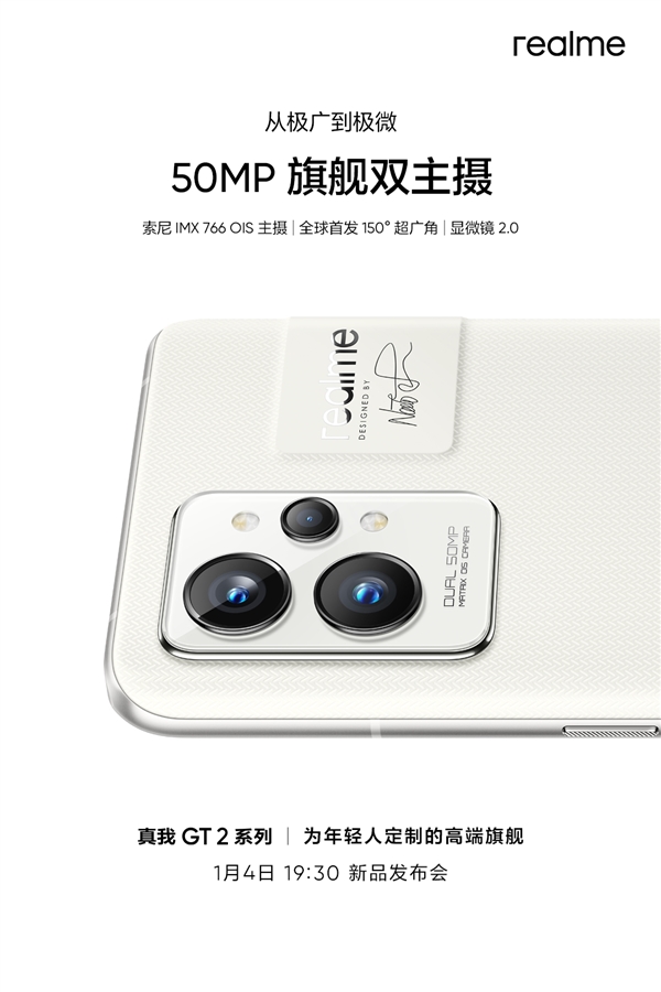 realme GT2 Pro首发显微镜2.0镜头！屏幕排列鉴定神器