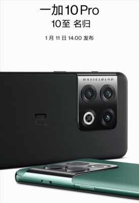 1月11日登场！一加10 Pro外形首度公布