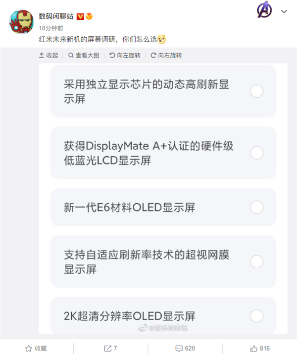 Redmi K50遭剧透：首次搭载2K OLED屏+动态刷新率独显
