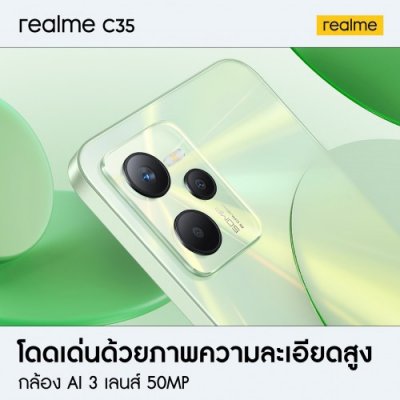 realme C35曝光：2月10日发布 搭载紫光展锐T616芯