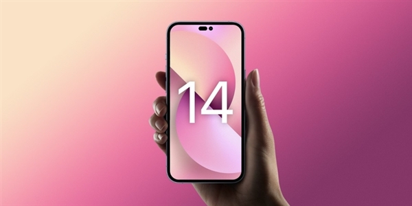 iPhone 14系列爆料汇总：史诗级升级 屏幕脱胎换骨