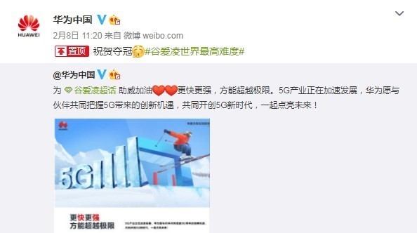 “顶流”争夺战:代言费超千万 手机厂商谁能签下谷爱凌?