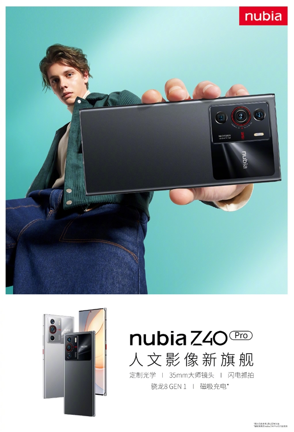 努比亚Z40 Pro真机照首次亮相：业界唯一定制35mm红圈主摄夺目
