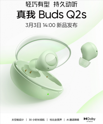 续航30小时！realme真我Buds Q2s耳机上架